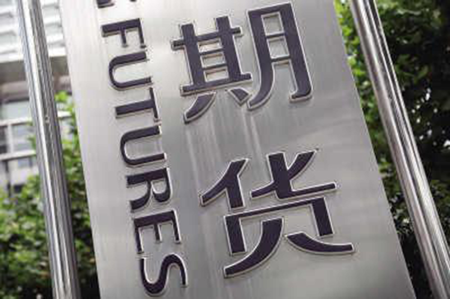 五部门：鼓励广州期货交易所积极探索电力期货