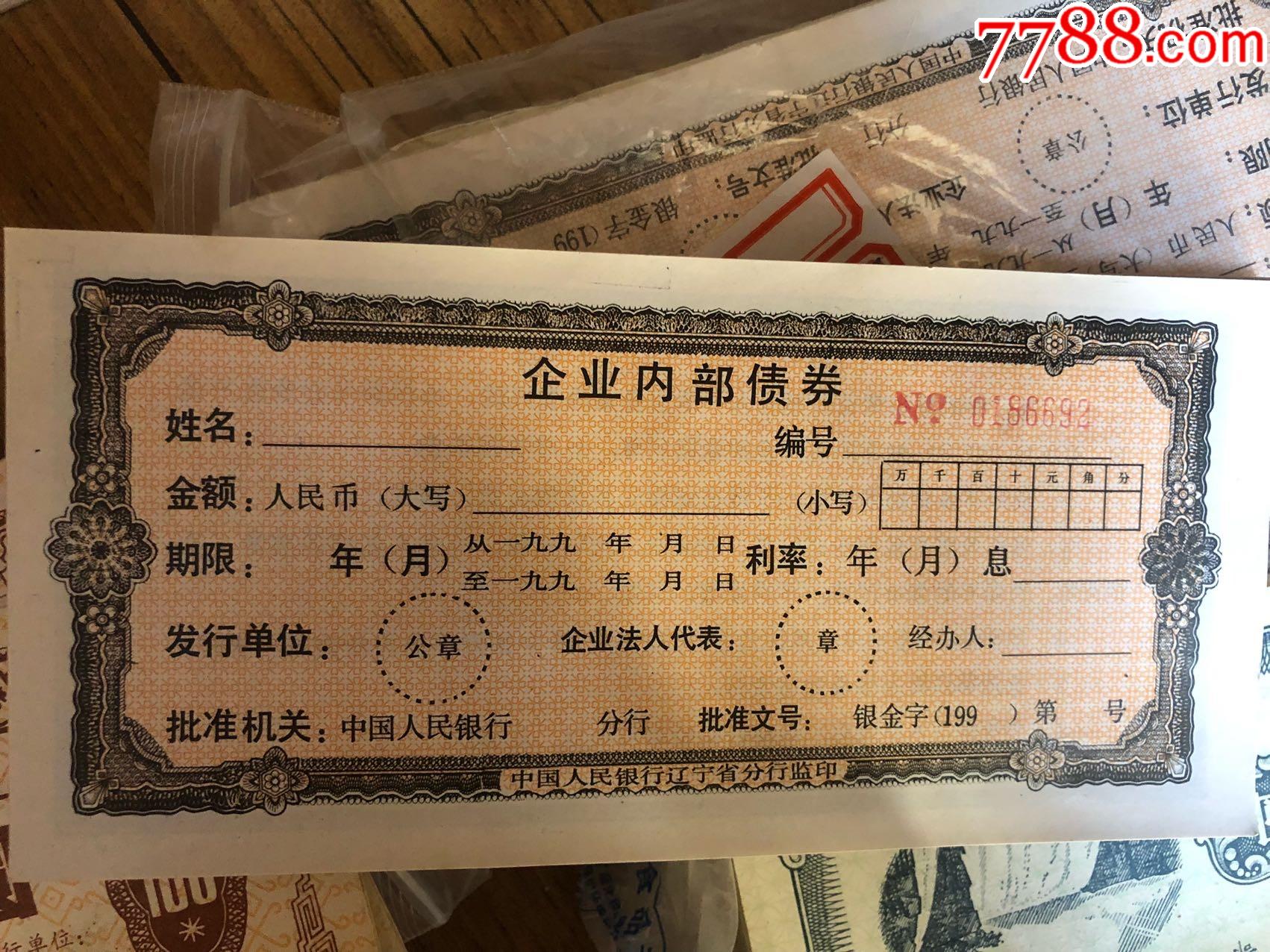 恒丰银行成功发行2025年第二期金融债券